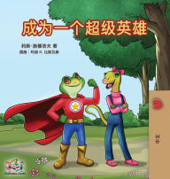 Title: Being a Superhero (Mandarin - Chinese Simplified), Author: Liz Shmuilov