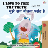 Title: I Love to Tell the Truth: English Hindi Bilingual Book, Author: Shelley Admont