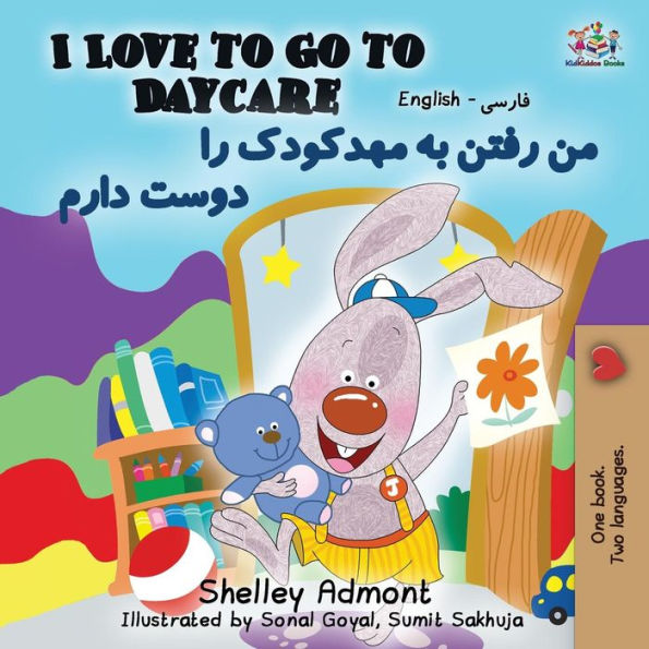I Love to Go Daycare (English Farsi- Persian Bilingual Book)