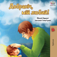 Title: Goodnight, My Love! (Ukrainian edition), Author: Shelley Admont