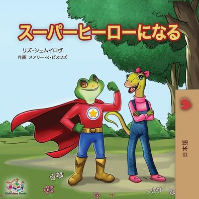 Being a Superhero ( Japanese Children's Book)