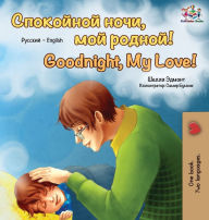 Title: Goodnight, My Love! (Russian English Bilingual Book), Author: Shelley Admont