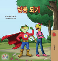 Title: Being a Superhero -Korean edition, Author: Liz Shmuilov