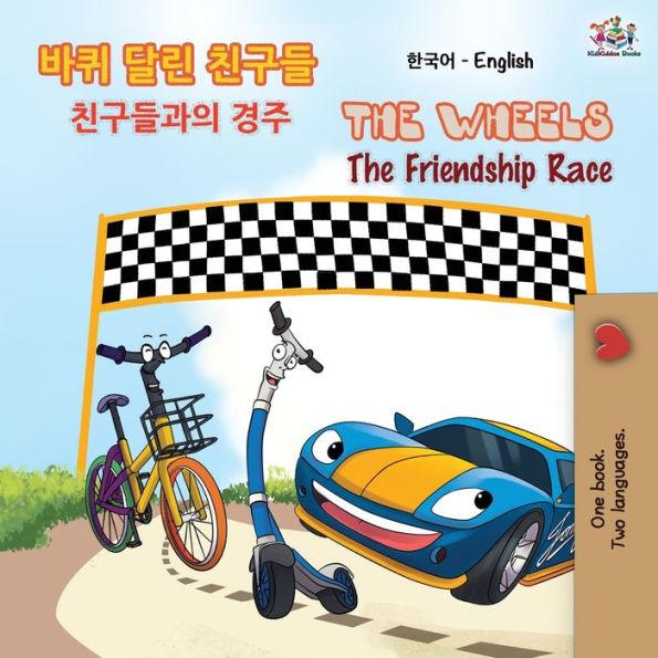 The Wheels Friendship Race (Korean English Bilingual Book)