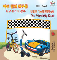 Title: The Wheels The Friendship Race (Korean English Bilingual Book), Author: Kidkiddos Books