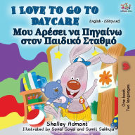 Title: I Love to Go to Daycare (English Greek Bilingual Book), Author: Shelley Admont