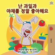 Title: I Love to Eat Fruits and Vegetables (Korean Edition), Author: Shelley Admont