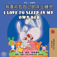 Title: I Love to Sleep in My Own Bed (Chinese English Bilingual Book), Author: Shelley Admont