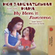 Title: My Mom is Awesome: Russian English Bilingual Book, Author: Shelley Admont