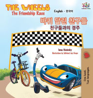 Title: The Wheels-The Friendship Race (English Korean Bilingual Book), Author: Kidkiddos Books