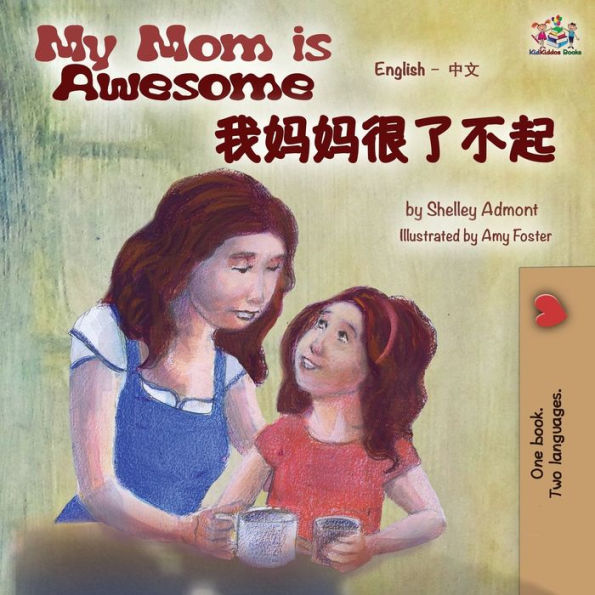 My Mom is Awesome (English Mandarin Chinese bilingual book)