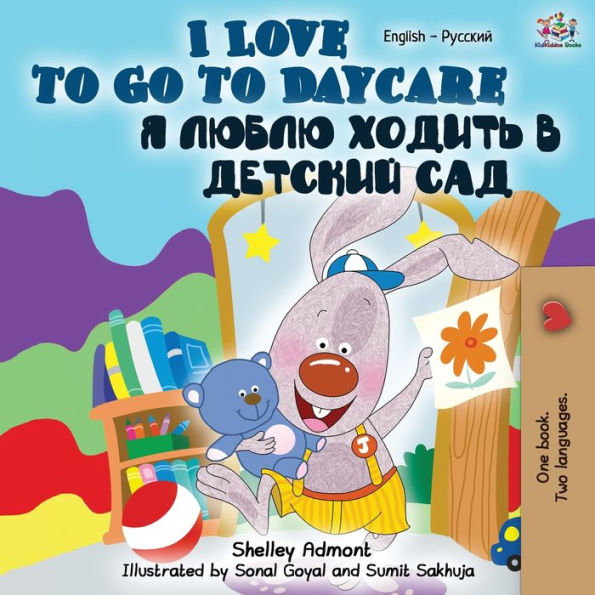 I Love to Go Daycare (English Russian Bilingual Book)