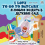 I Love to Go to Daycare (English Russian Bilingual Book)