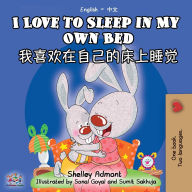 Title: I Love to Sleep in My Own Bed (English Chinese Bilingual Book - Mandarin Simplified), Author: Shelley Admont