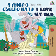 Title: I Love My Dad: Russian English Bilingual Book, Author: Shelley Admont