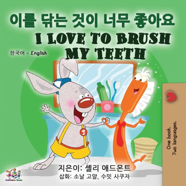 I Love to Brush My Teeth (Korean English Bilingual Book)