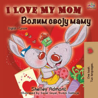 Title: I Love My Mom (English Serbian Bilingual Book - Cyrillic), Author: Shelley Admont