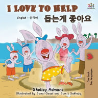 Title: I Love to Help (English Korean Bilingual Book), Author: Shelley Admont