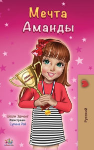 Title: Amanda's Dream (Russian edition), Author: Shelley Admont