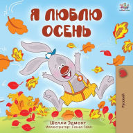 Title: I Love Autumn (Russian Edition), Author: Shelley Admont