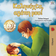 Title: Goodnight, My Love! (Greek edition), Author: Shelley Admont