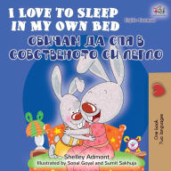 Title: I Love to Sleep in My Own Bed (English Bulgarian Bilingual Book), Author: Shelley Admont