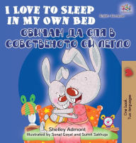 Title: I Love to Sleep in My Own Bed (English Bulgarian Bilingual Book), Author: Shelley Admont