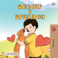 Title: Boxer and Brandon (Ukrainian Only): Ukrainian children's book, Author: Inna Nusinsky