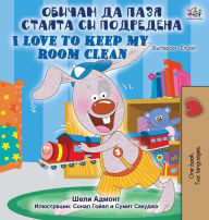 Title: I Love to Keep My Room Clean (Bulgarian English Bilingual Book), Author: Shelley Admont