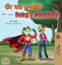 Being a Superhero (Hindi English Bilingual Book)