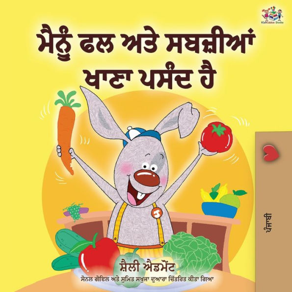 I Love to Eat Fruits and Vegetables (Punjabi Edition - India): Punjabi Gurmukhi