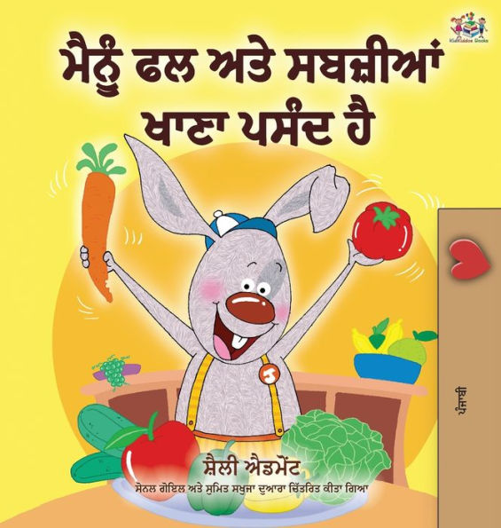 I Love to Eat Fruits and Vegetables (Punjabi Edition - India): Punjabi Gurmukhi