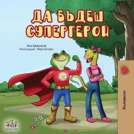 Title: Being a Superhero (Bulgarian Edition), Author: Liz Shmuilov
