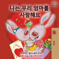 Title: I Love My Mom - Korean Edition, Author: Shelley Admont