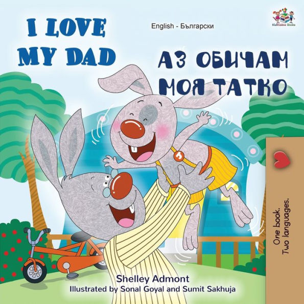 I Love My Dad (English Bulgarian Bilingual Book)