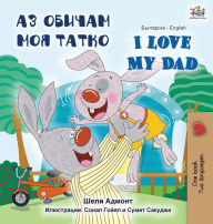 Title: I Love My Dad (Bulgarian English Bilingual Book), Author: Shelley Admont