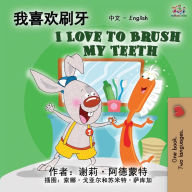 Title: I Love to Brush My Teeth (Chinese English Bilingual Edition): Mandarin Chinese Simplified, Author: Shelley Admont
