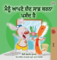 Title: I Love to Brush My Teeth (Punjabi Edition - India), Author: Shelley Admont