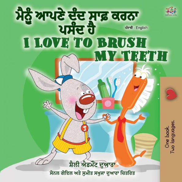 I Love to Brush My Teeth (Punjabi English Bilingual Book - Gurmukhi): Punjabi (India)