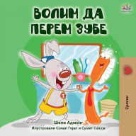 Title: I Love to Brush My Teeth (Serbian Edition-Cyrillic), Author: Shelley Admont