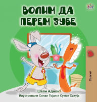 Title: I Love to Brush My Teeth (Serbian Edition-Cyrillic), Author: Shelley Admont