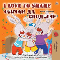 Title: I Love to Share (English Bulgarian Bilingual Book for Kids), Author: Shelley Admont