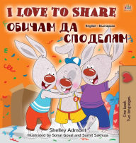Title: I Love to Share (English Bulgarian Bilingual Book for Kids), Author: Shelley Admont