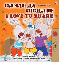 Title: I Love to Share (Bulgarian English Bilingual Book for Children), Author: Shelley Admont