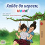 Let's play, Mom! (Bulgarian Edition)