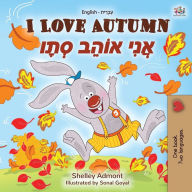 Title: I Love Autumn (English Hebrew Bilingual Book for kids), Author: Shelley Admont