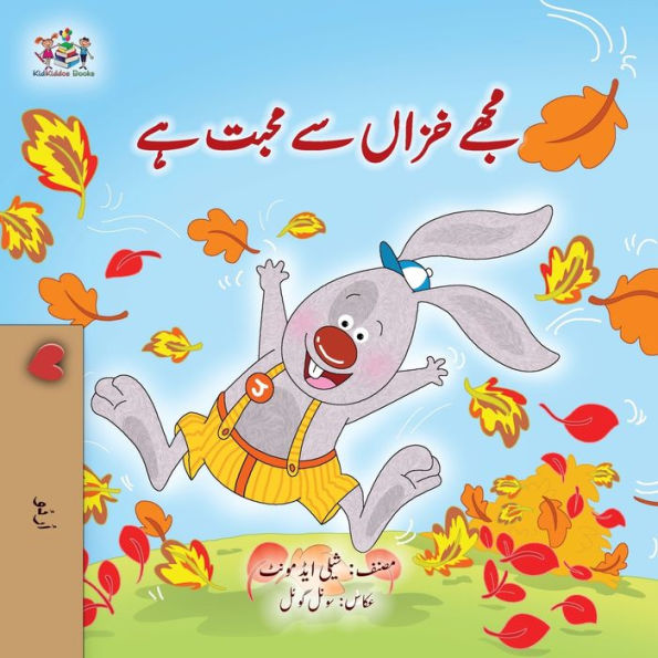 I Love Autumn (Urdu Book for Kids)