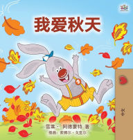 Title: I Love Autumn (Mandarin children's book - Chinese Simplified), Author: Shelley Admont