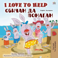 Title: I Love to Help (English Bulgarian Bilingual Book for Kids), Author: Shelley Admont