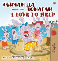 Title: I Love to Help (Bulgarian English Bilingual Children's Book), Author: Shelley Admont